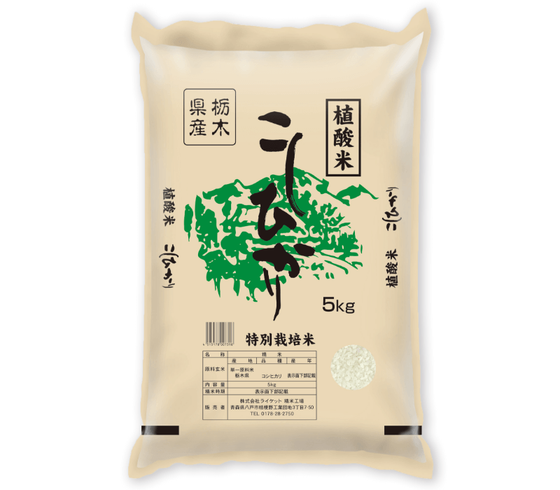 栃木県産特別栽培米植酸米コシヒカリ